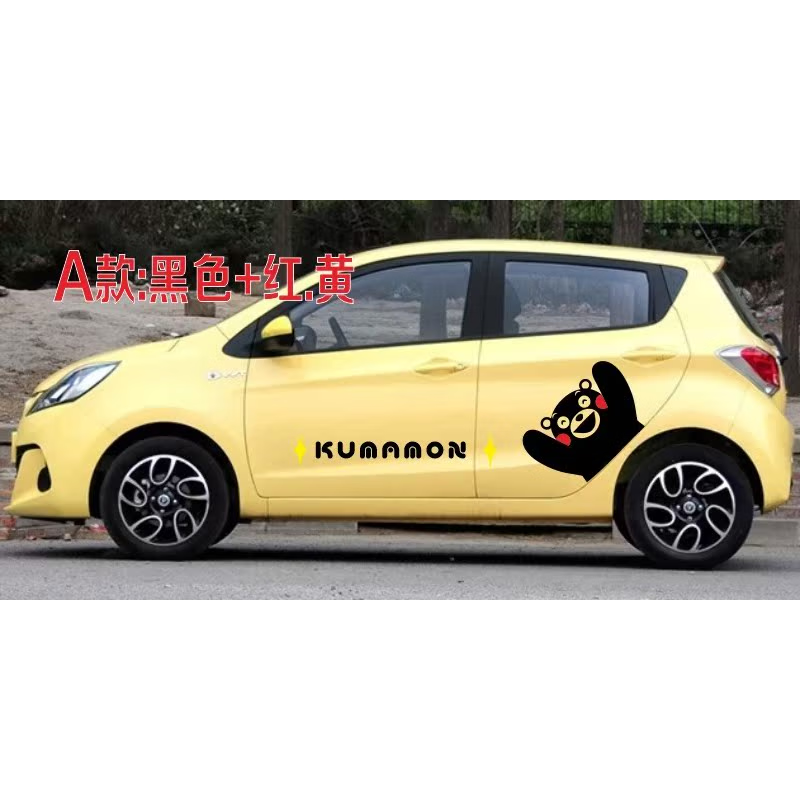 车绘适用于奔奔e-star车贴拉花 奔奔ev个性可爱卡通贴纸 时尚车身装饰