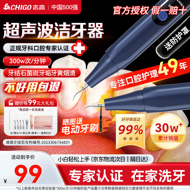 ���ڲ�����־�ߡ��ڼҽ�����ѡ��������������ϴ������������ʯȥ�������������ղ������˽ڽ�ʦ��������Ů���� ��������300W���������ʡ� 4֧��ͷ ��2��2 ��ͥ������ѡ|ȥ����ʯ���ս�����|־����Ʒ��ͥ����