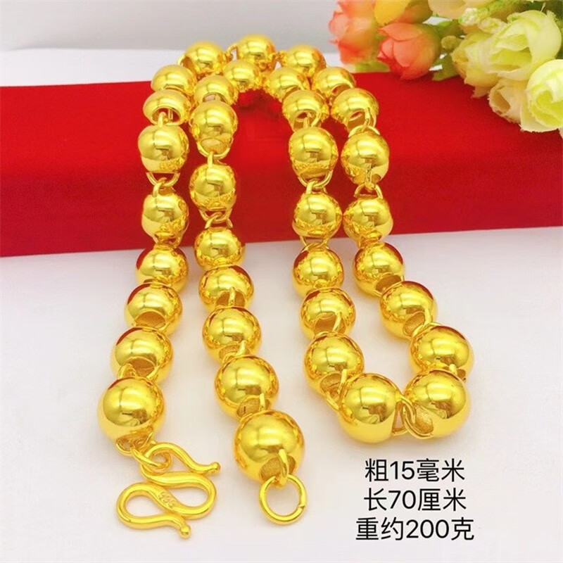 美饰缘镀越南沙金项链男圆珠链光面空心仿金链子佛珠大打钢印久不易