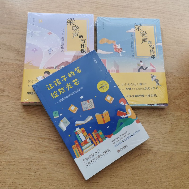 孩子作文提高必备秘籍（京东套装共3册）详情图