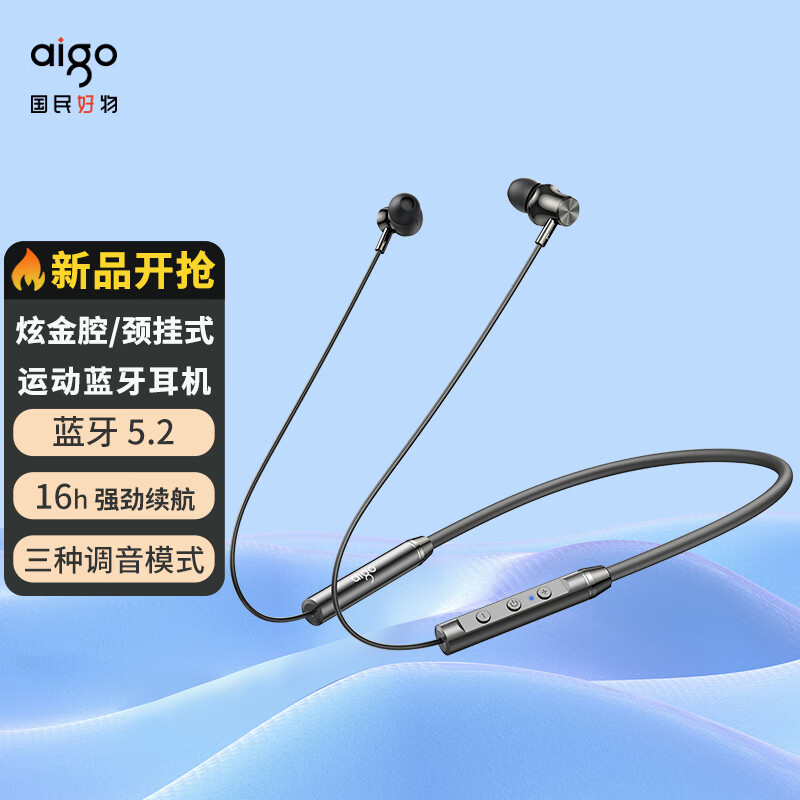急需更换蓝牙耳机?了解【aigo爱国者】品牌的价格走势和推荐榜单