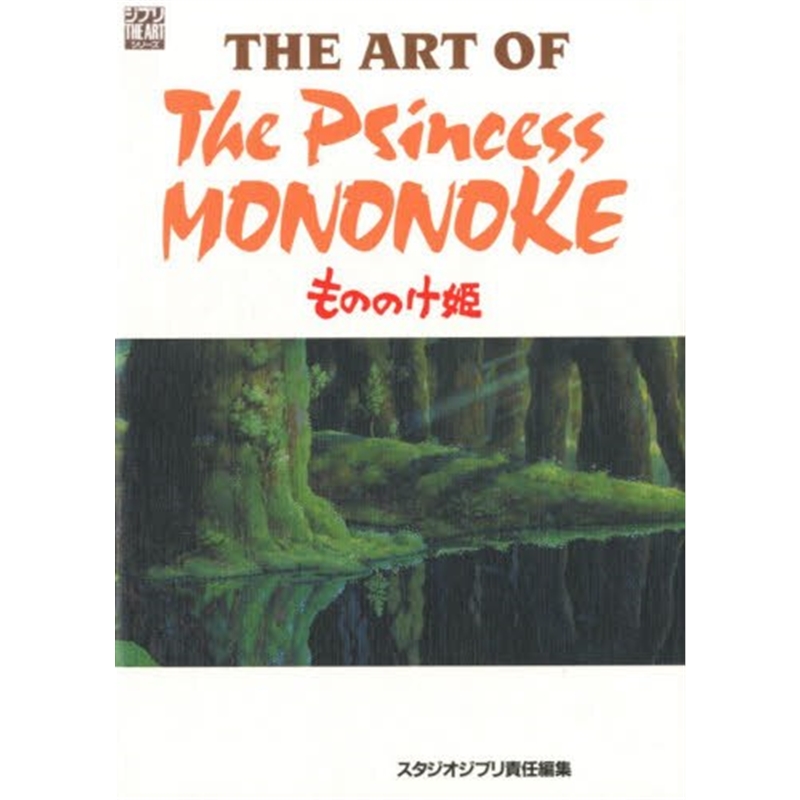 もののけ??ＴＨＥＡＲＴＯＦＴｈｅ