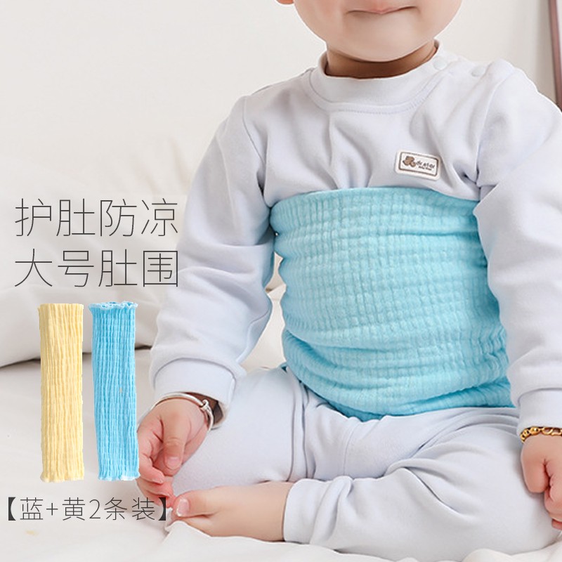DENNY BELL护肚围婴儿肚子宝宝夏季肚脐新生儿童睡觉纯棉脐带腹围 蓝+黄夏季单层【加长款3-6岁】怎么看?