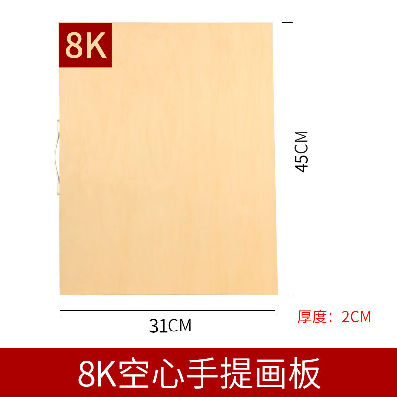 图绘通素描油画板4k四开全开实心空心画板美术生速写板k2k学生美术