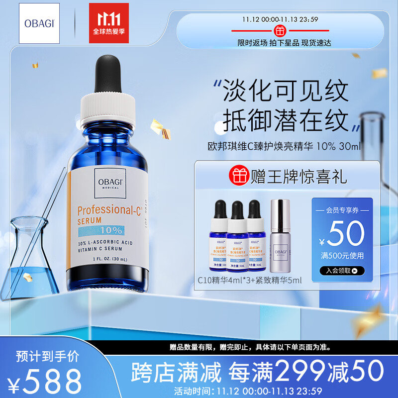 欧邦琪欧邦琪vc精华