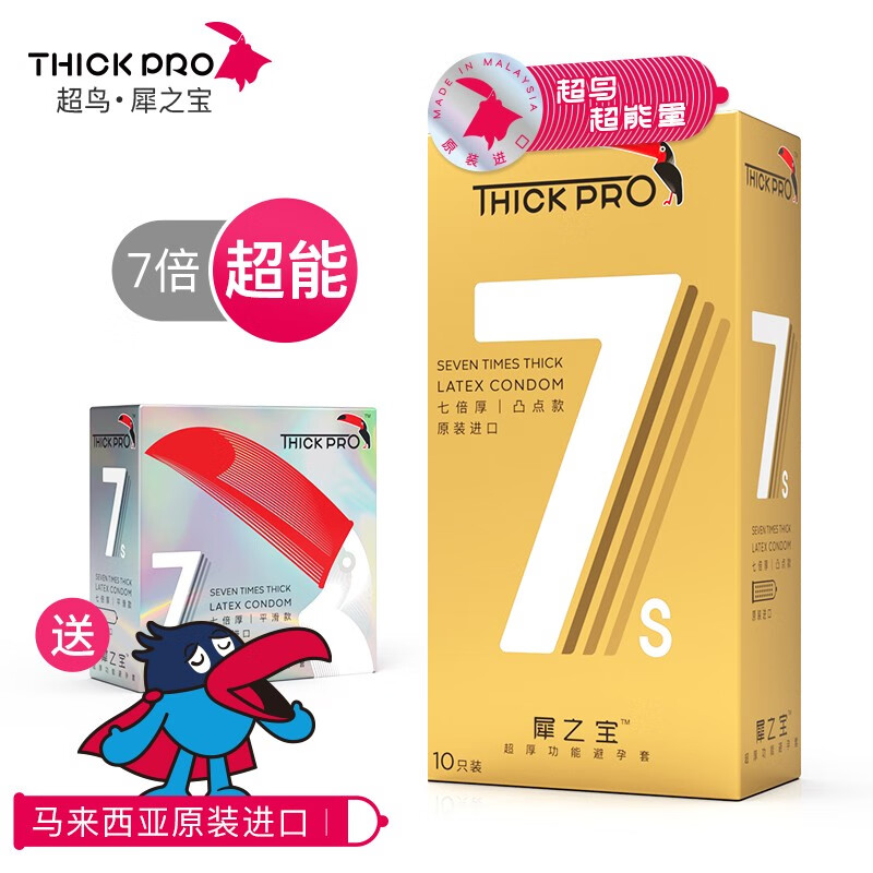 超鸟thickpro加厚安全套价格走势及使用评测