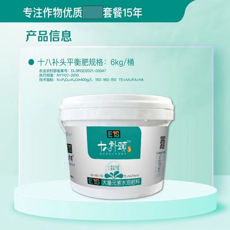 平衡型悬浮大量元素  农用氮磷钾肥料 1桶