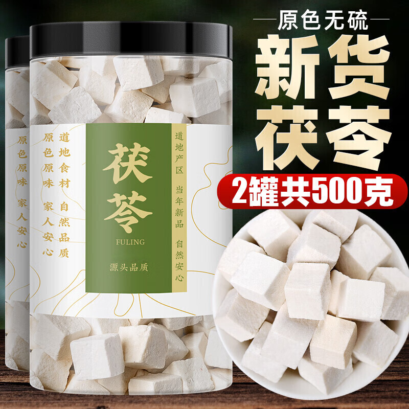 康米优云南茯苓伏芩正品中药材白茯苓粉茶泡水芡实土茯苓块伏苓干旗舰店 云南白茯苓500g*1罐