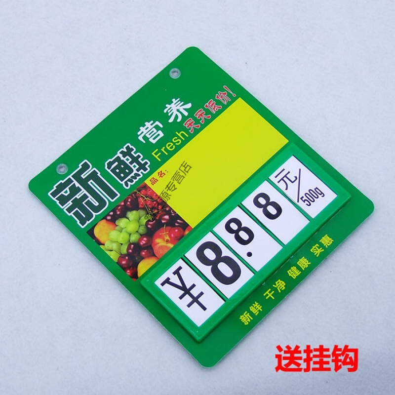 定制适用挂式超市水果价格牌标价牌可擦写蔬菜水果店标签牌 果蔬pop a