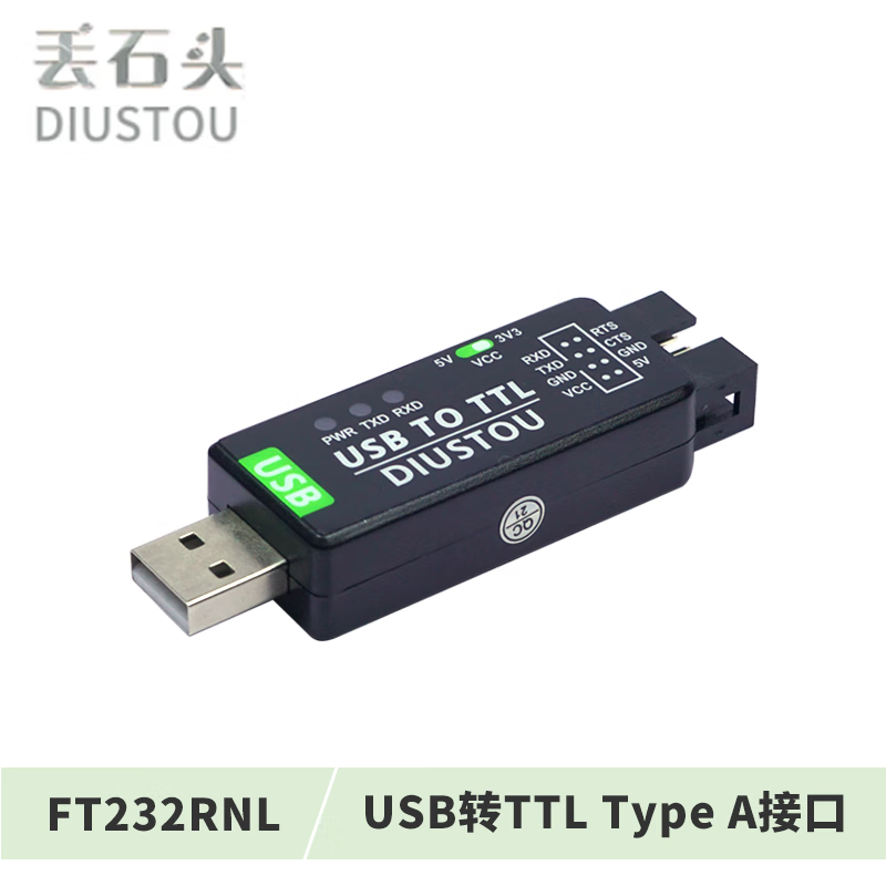 丢石头 FT232 USB转TTL usb转uart串口模块 工业级刷机板 单片机烧录