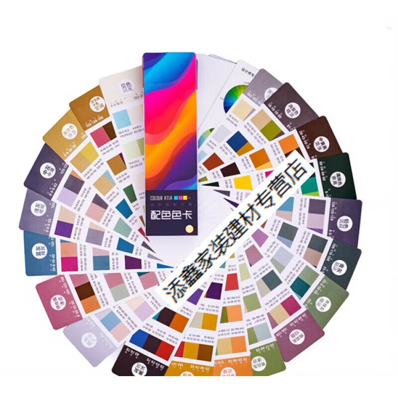施韵令 互补搭配色卡方案设计色彩印刷涂料油漆平面室内