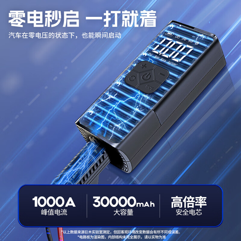 巨木汽车应急启动电源强启搭电宝电瓶充电器充气泵一体机户外移动打火 搭电宝充气泵一体机【USB充电】