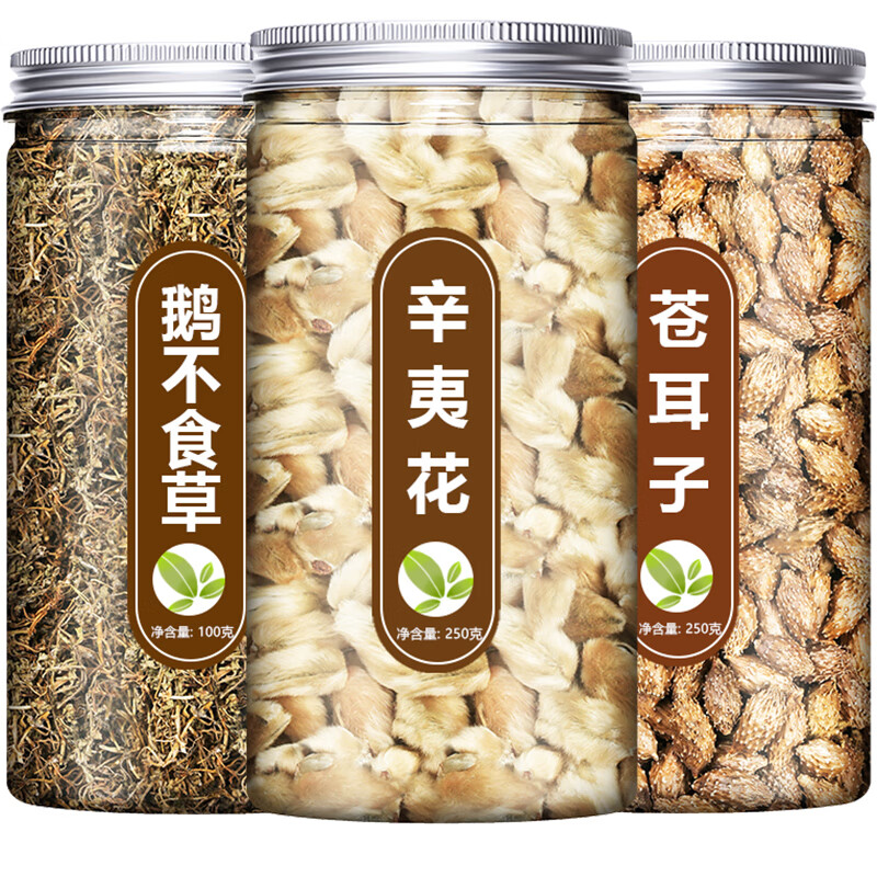 苍耳子散鹅不食草辛夷花中药材新鲜泡茶新货老籽去刺耳仓子水 【3罐】