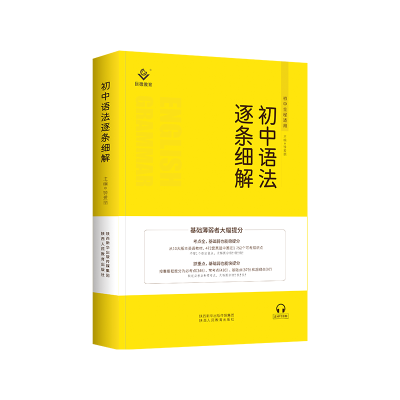 巨微教育初中通用商品的价格走势和评测|京东初中通用价格走势图哪里看