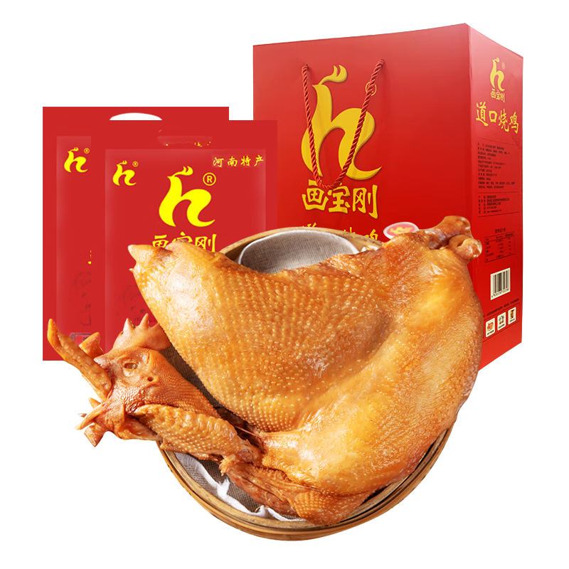 画宝刚河南道口特产烧鸡礼盒装河南滑县特产小吃 老字号 五香烧鸡熟食
