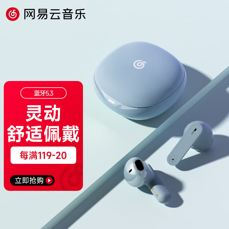 网易云音乐【5.3蓝牙+智能交互】 真无线蓝牙耳机半入耳式 通话降噪游戏音乐耳机 适用苹果华为小米NewBuds蓝怎么看?