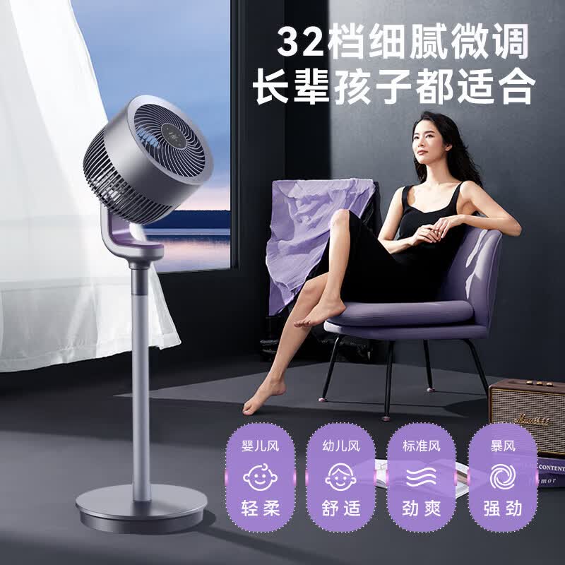 艾美特（AIRMATE）天鹅升级款空气循环扇直流变频触控遥控360°摇头家用电风扇涡轮落地扇暴风换气扇 【升级中央触控屏丨PRO版】星云紫