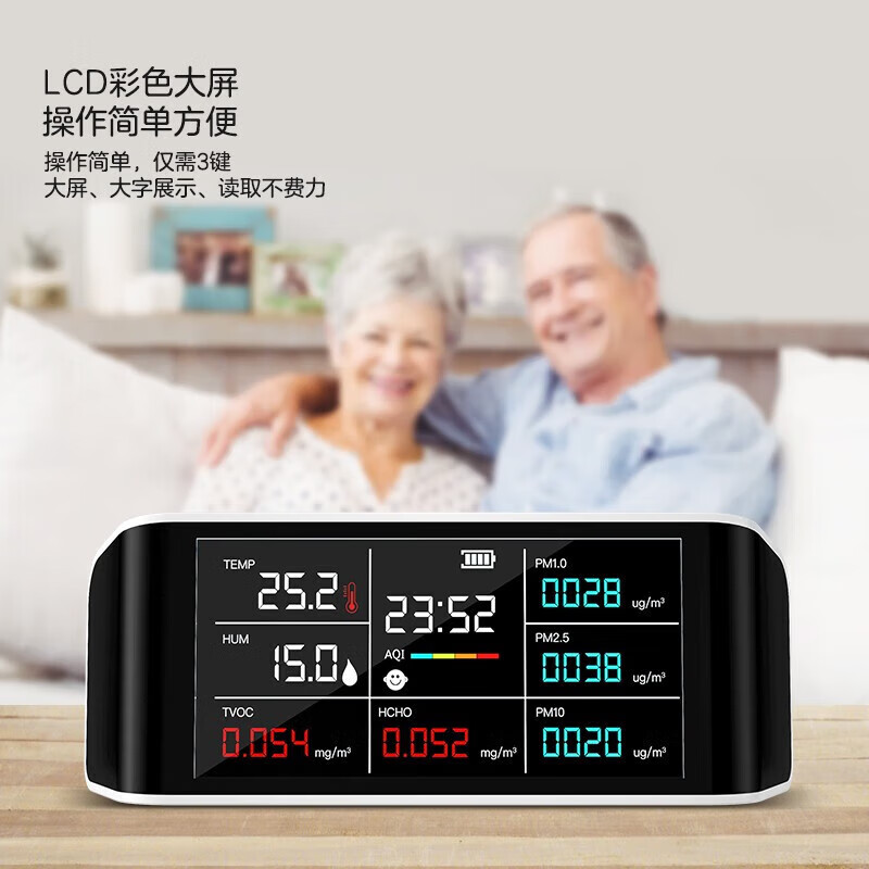 绿之源专业甲醛检测仪TVOC空气质量检测仪室内测甲醛家用pm2.5检测仪 【大屏更清晰】空气检测仪