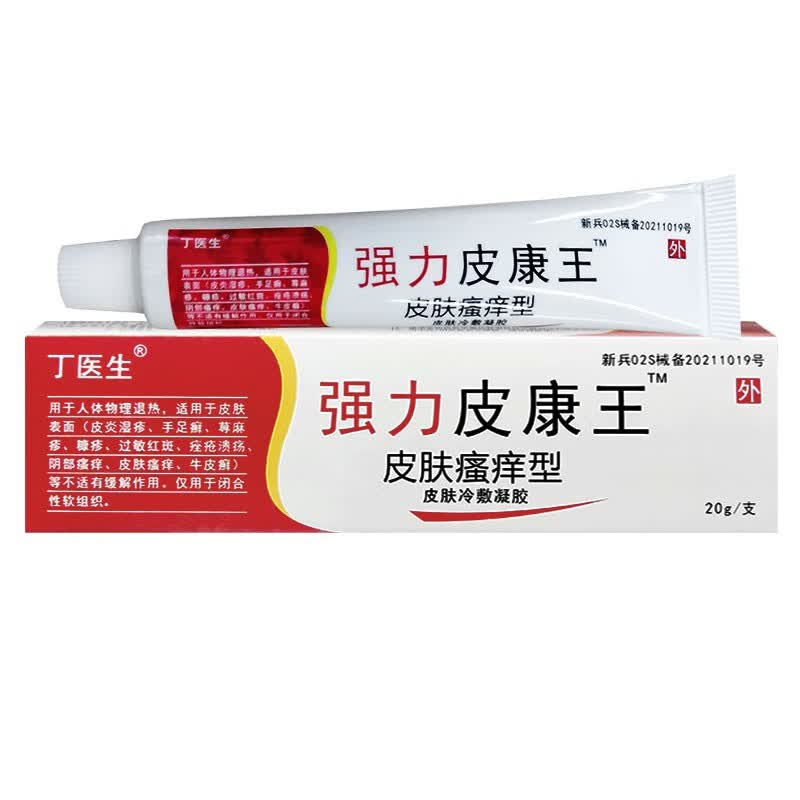 丁医生 强力皮康王 皮肤冷敷凝胶皮肤瘙痒型皮肤护理软膏