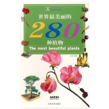 世界美丽的280种植物