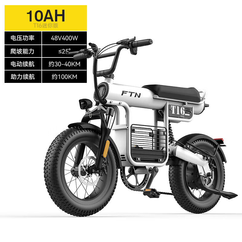 电池七级变速电动车便携新国标电瓶车 t16/48v/10ah/迷你版/七级变速