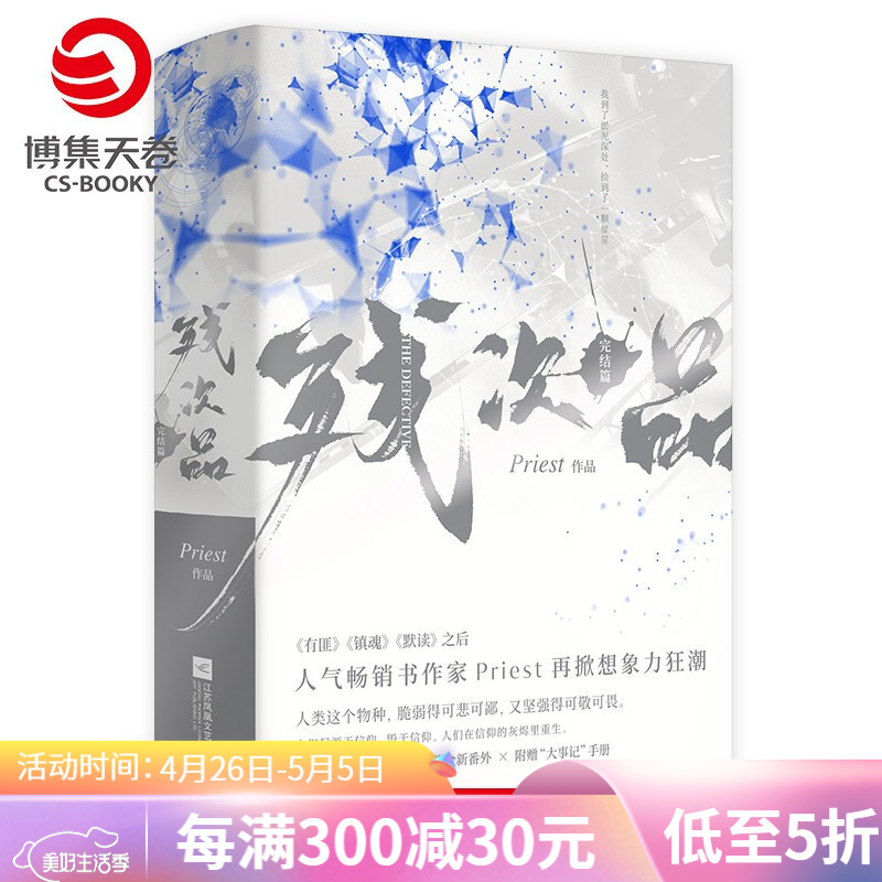 京东图书文具 2021-05-03 - 第23张  | 最新购物优惠券