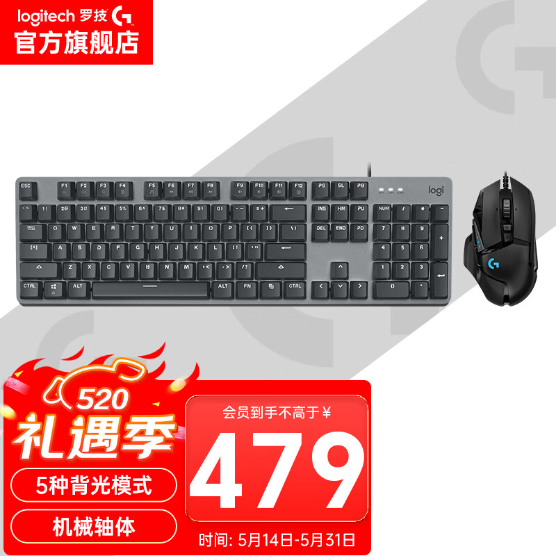 罗技（G）G502 HERO有线键鼠 游戏电竞鼠标 K845游戏电竞机械键盘 电竞鼠标键盘套装 G502HERO+K845机械键盘（红轴）