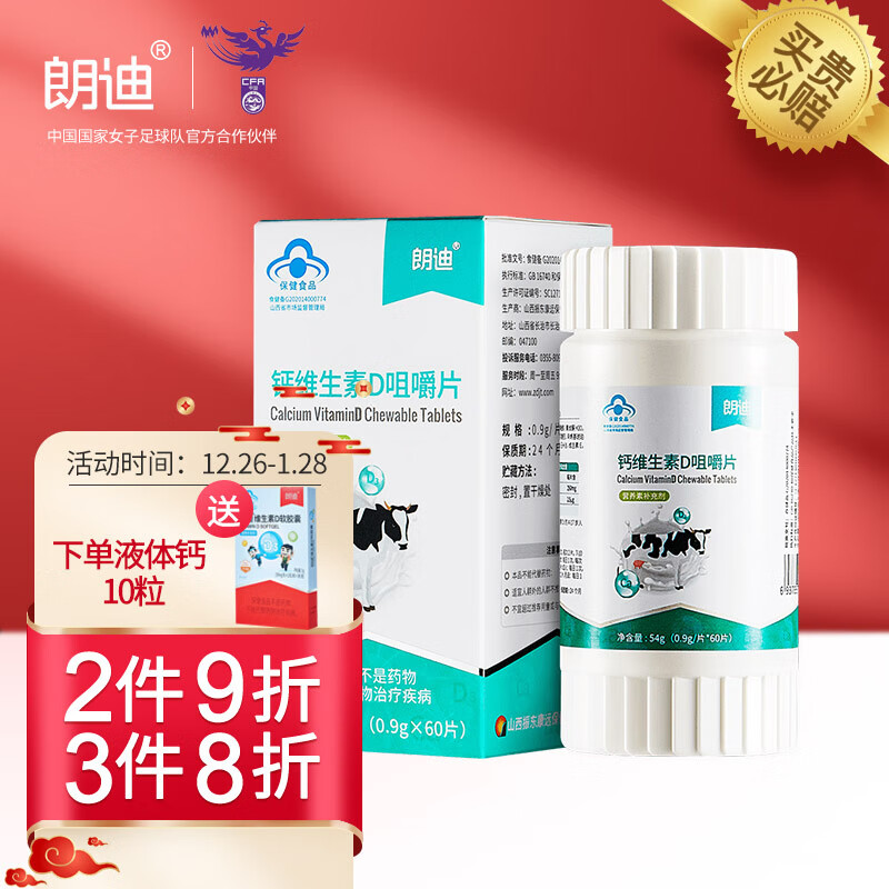 京东钙历史价格查询|钙价格历史