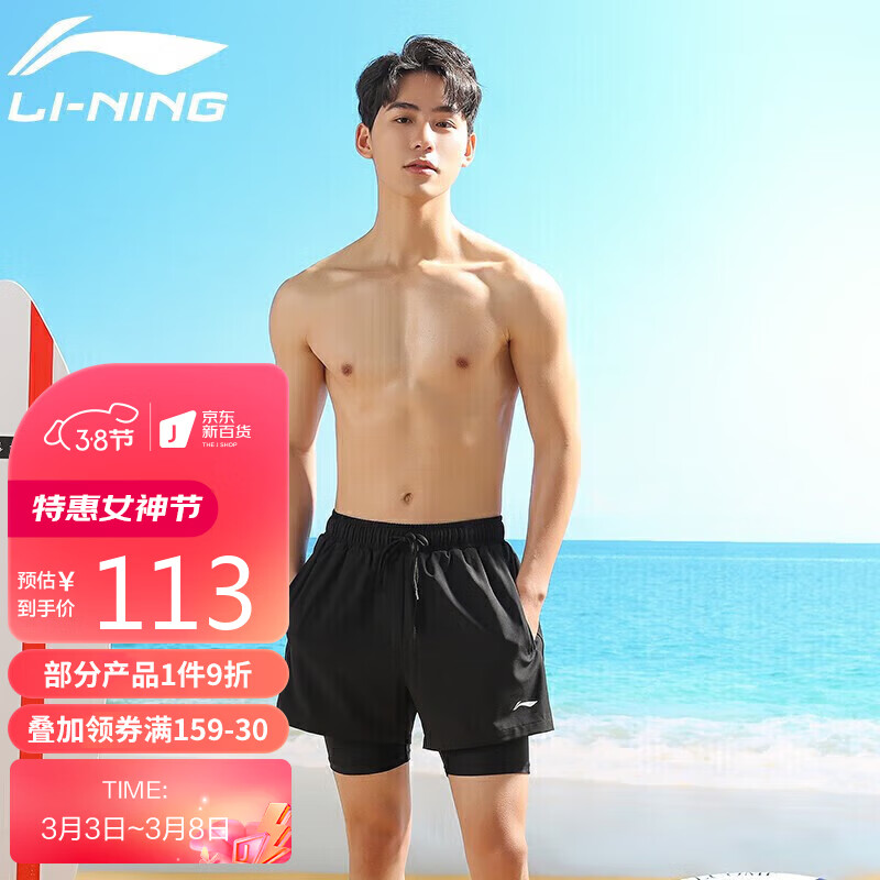 李宁 LI-NING 泳裤男士运动休闲速干防尴尬五分游泳裤双层防走光海边度假沙滩裤LSKT739 黑色 XL