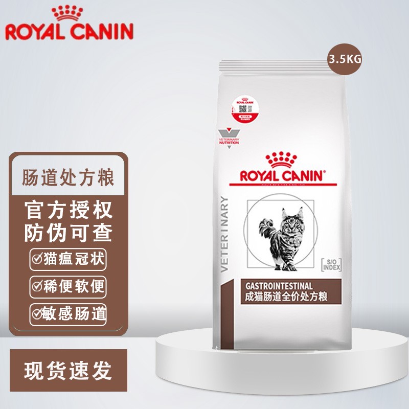 royal canin gi32