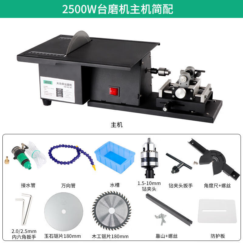 1850W多功能玉石打磨切割一體機(jī)小型臺磨雕刻機(jī)臺鋸拋光翡翠工具 1850W五合一臺磨機(jī)簡配