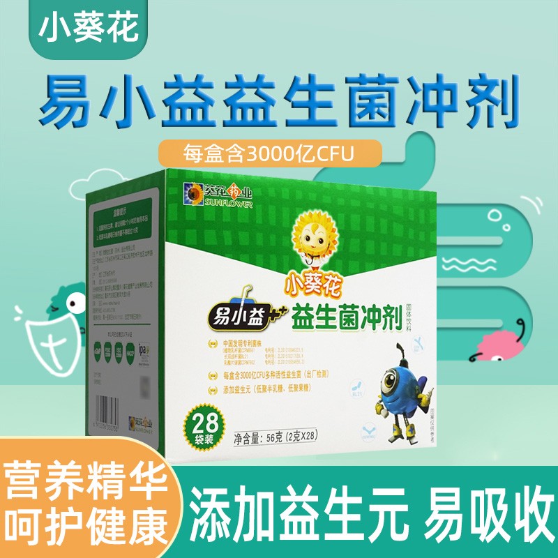 小葵花益生菌冲剂颗粒儿童小葵花益生菌益生元肠胃dm 1盒28袋品尝装