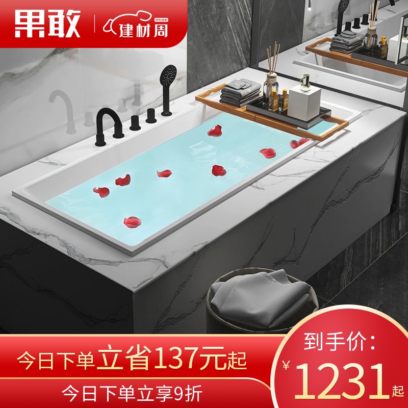果敢 嵌入式薄边设计长方形浴缸亚克力小户型网红1-1.7米浴缸751 嵌入式空缸配下水器+溢水口 1.3米