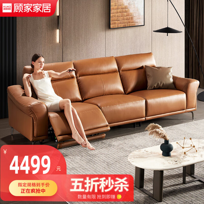 顾家家居（KUKA）京东x顾家巧克力电动功能沙发6036C米勒棕3人位右电动15天发货高性价比高么？