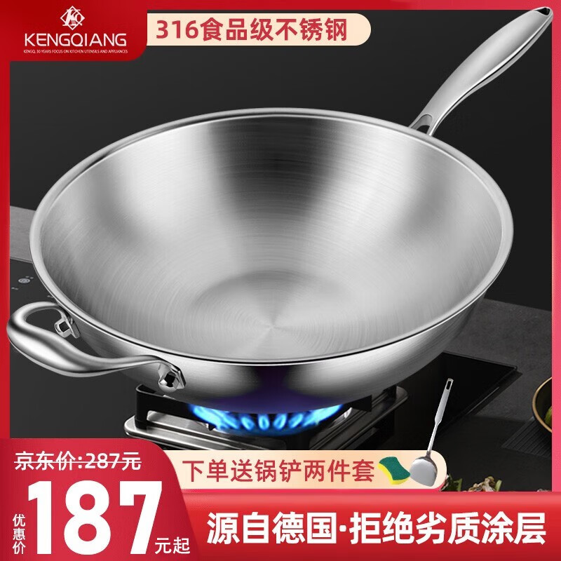 铿锵(kengq) 316不锈钢炒锅无涂层家用炒菜锅白钢锅燃气灶电磁炉通用