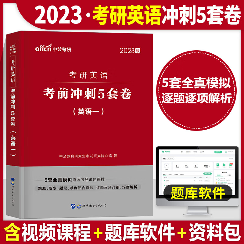 考研法律硕士非法学考试分析2023联考历