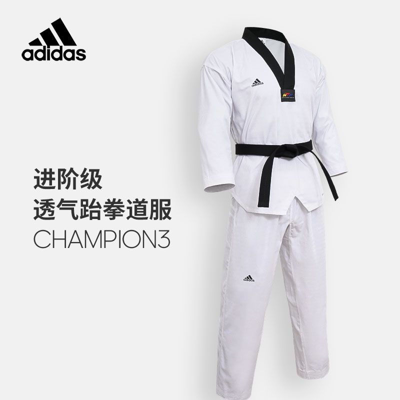 adidas阿迪达斯CHAMPION3跆拳道道服教练服 高端竞技 比赛WTF认证 白色 160#适合身高158-167cm