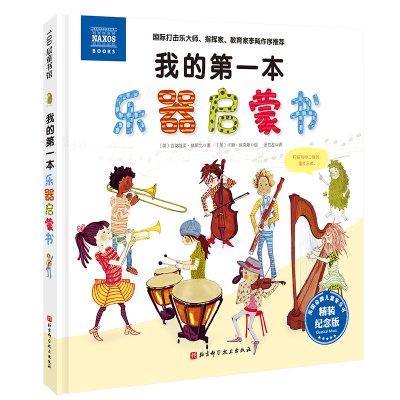 【京东商城】北京科学技术出版社才艺类图书价格走势及推荐