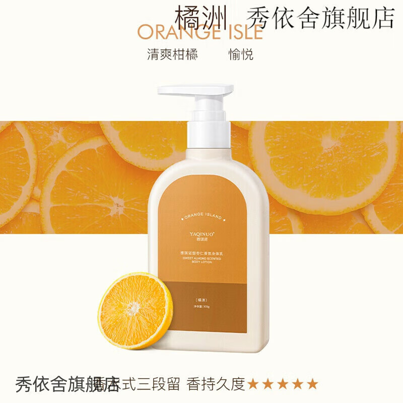 雅琪诺白桃身体乳(雅琪诺甜杏仁身体乳) 雅琪诺白桃身体乳(雅琪诺甜杏仁身体乳)