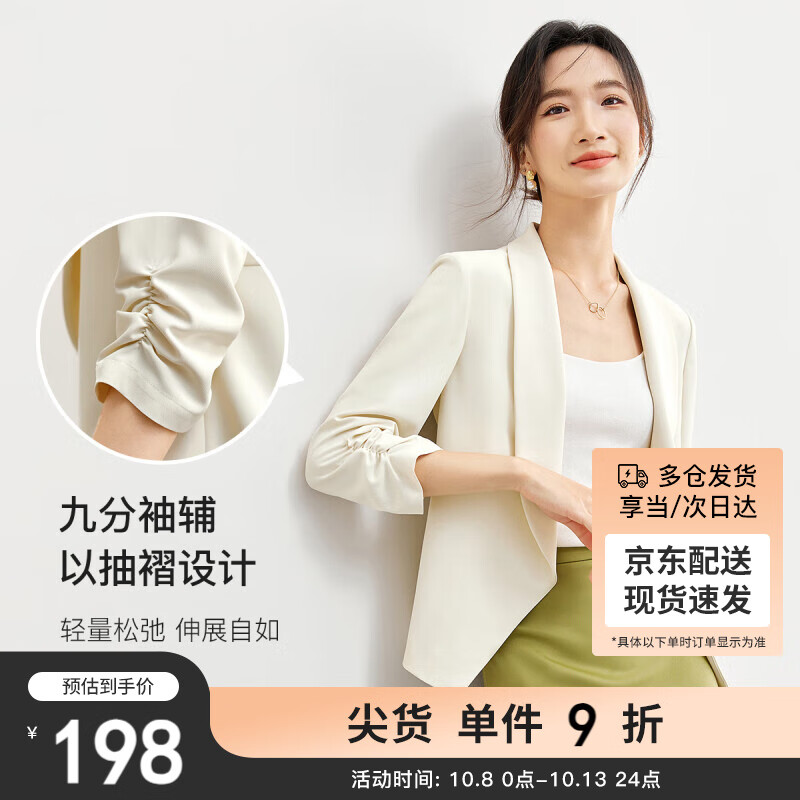 尚都比拉秋季高级感西服女带肩垫职业通勤风休闲小个子短款西装 杏色 M 