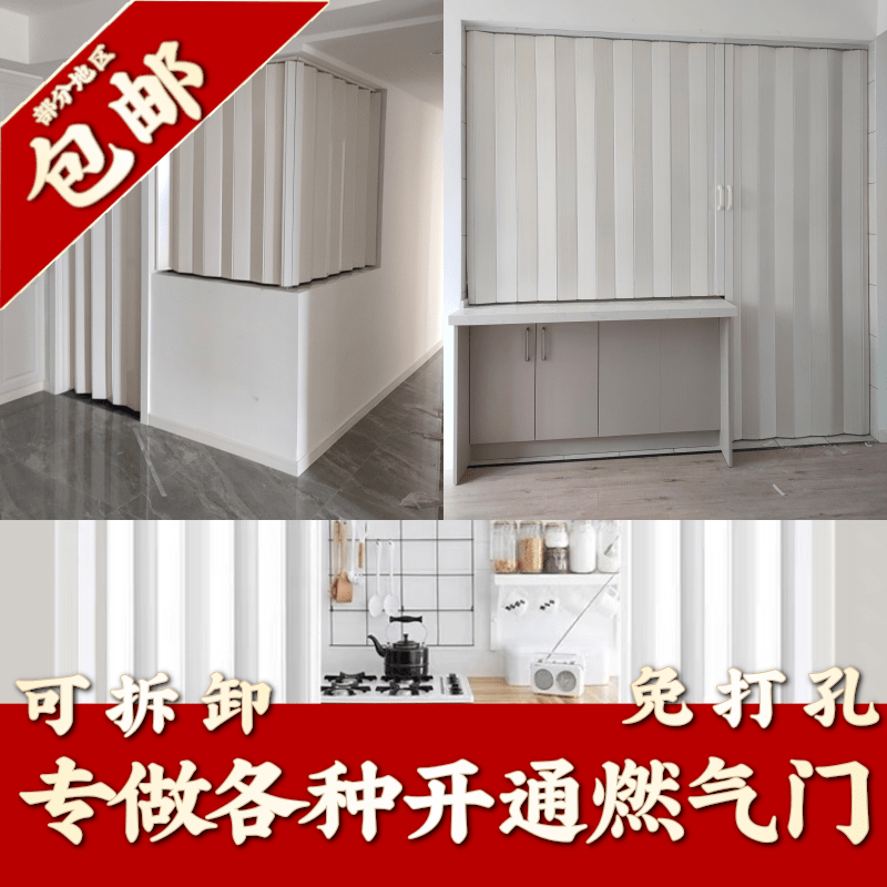 廷帘临时折叠门开通天燃气验收简易假门一次性免打孔厨房防火推拉假门