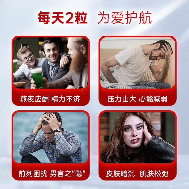 薇塔贝尔（Vitabiotics）番茄红素30片 男士护前列腺强精补肾 改善尿频 英国进口 高含量番茄红素30片