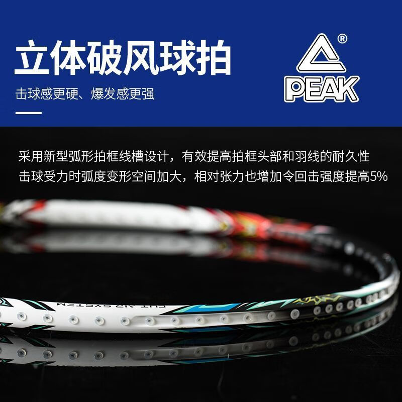 PEAKPEAK匹克超轻全碳素羽毛球拍突击速度进攻型4U耐打成人碳纤维单拍 黑绿 22磅（小朋友适用）