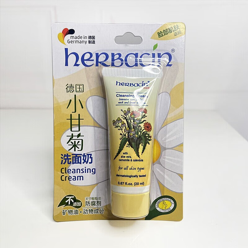 herbacin贺本清德国进口小甘菊洗面奶男女柔细洁面乳深层清洁20ml 小