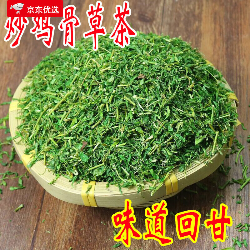 康中尊 鸡骨草 野外生 广西 鸡骨草叶 炒鸡骨草茶 相思藤叶500克