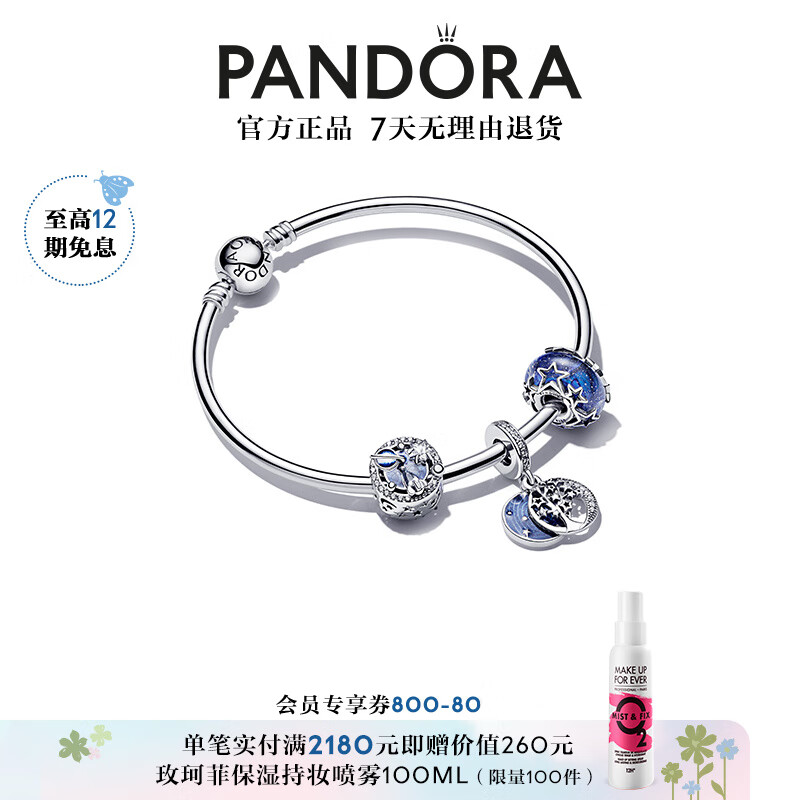 潘多拉（PANDORA）星河环绕手镯套装ZT2098值得购买吗？插图