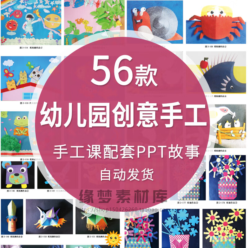 3-12少儿童创意手工美术课件ppt课件教案美术手工课课件画室 标准