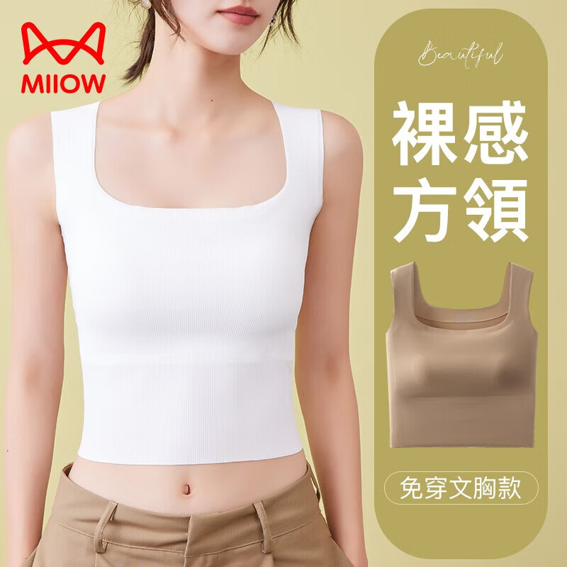 女带胸垫无痕舒适修身休闲美背夏季透气免穿文胸 白色 均码(80-110斤)