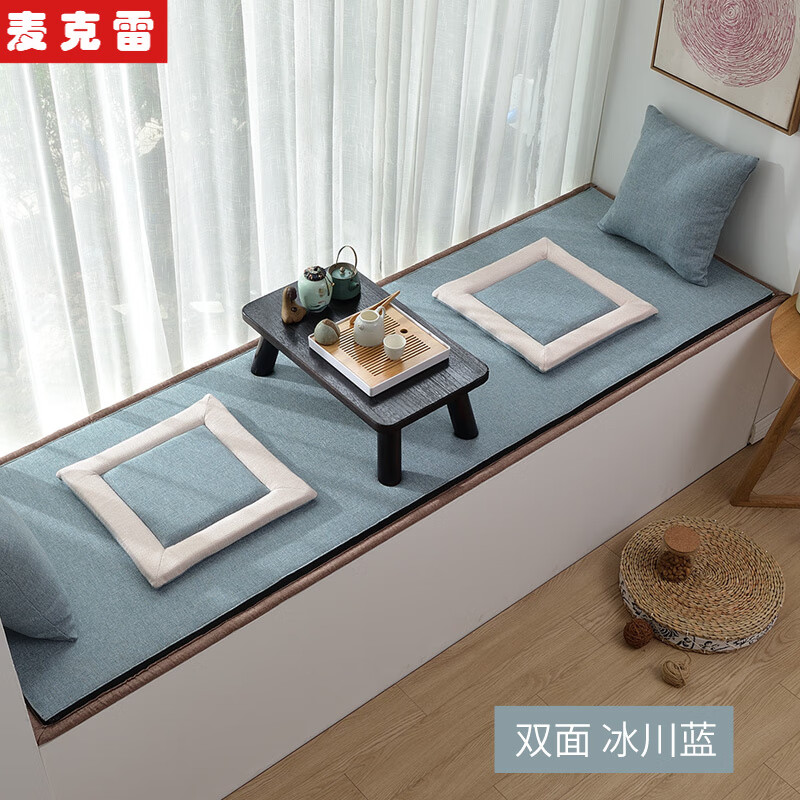 麥克雷 沙發(fā)墊套雙面飄窗墊窗臺墊四季通用臥室定做榻榻米墊陽臺墊子毯可拆洗 雙面--冰川藍 雙面款：2.5cm（可做可拆洗）聯(lián)系客服