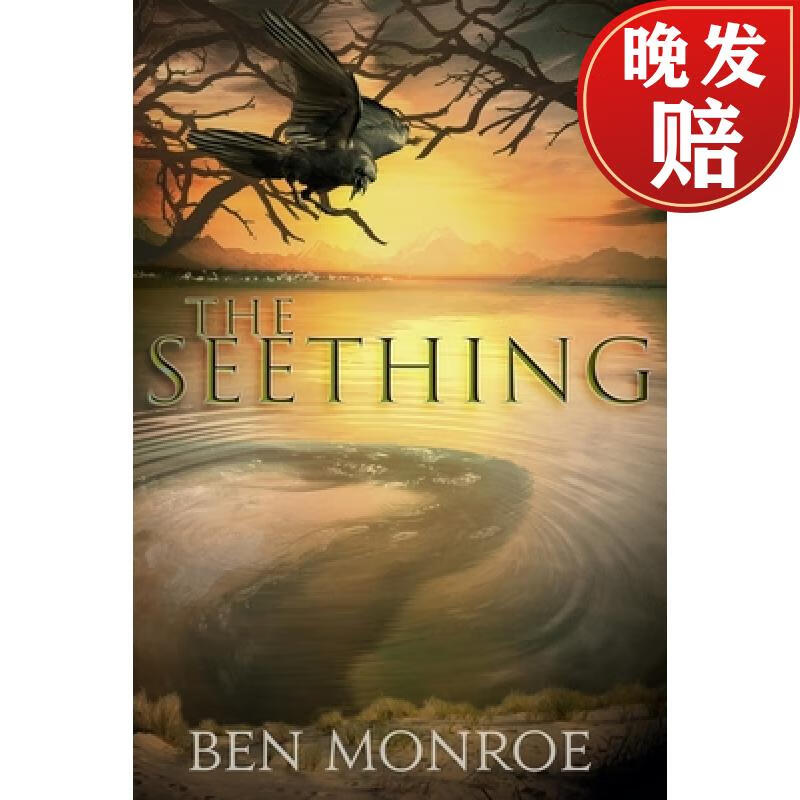 【4周达】the seething